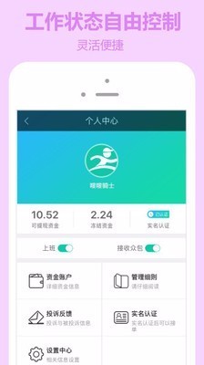 嗖嗖快送著名app开发公司