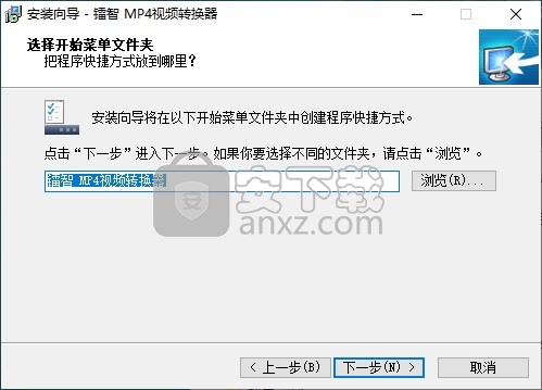 镭智MP4视频转换器