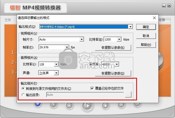 镭智MP4视频转换器