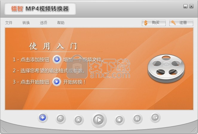镭智MP4视频转换器