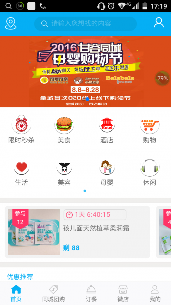 甘谷同城山西杭州app开发