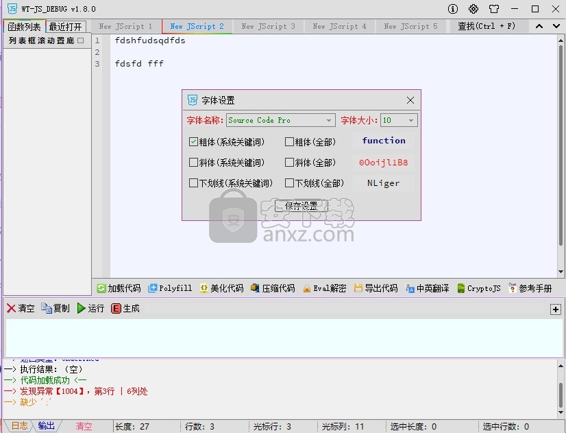 WT-JS_DEBUG(JS调试工具)