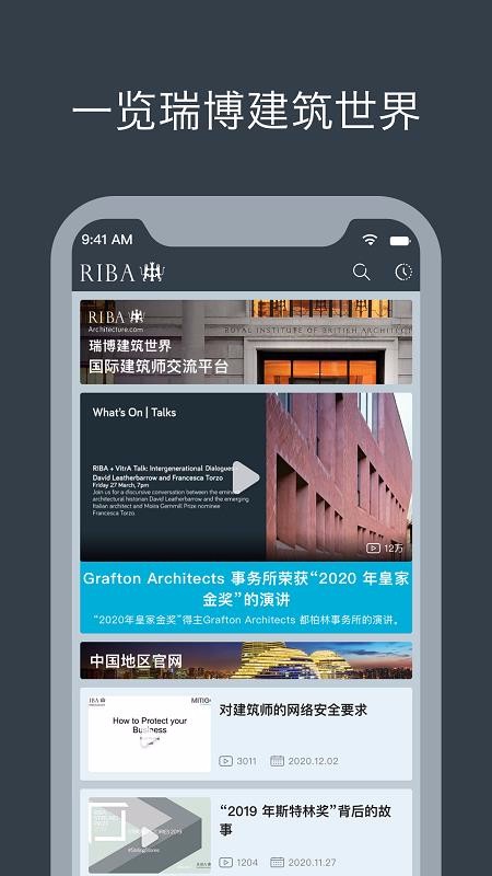瑞博建筑世界汕头app软件开发企业