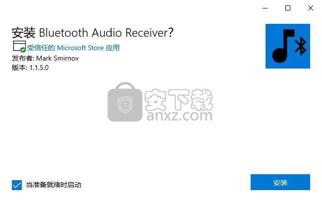 Bluetooth Audio Receiver(手机当电脑音箱)