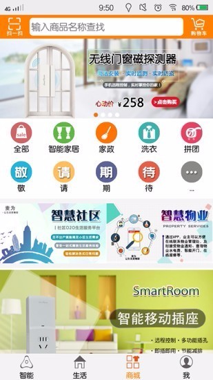 麦为社区