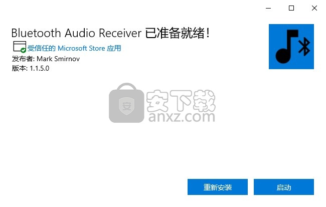 Bluetooth Audio Receiver(手机当电脑音箱)