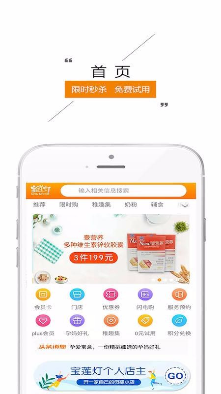 宝莲灯母婴九江手机app软件制作公司