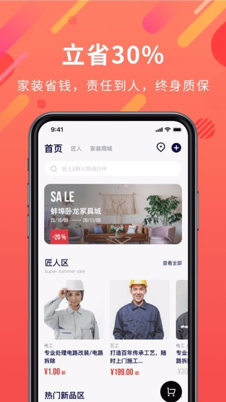 深深居南京app定制平台