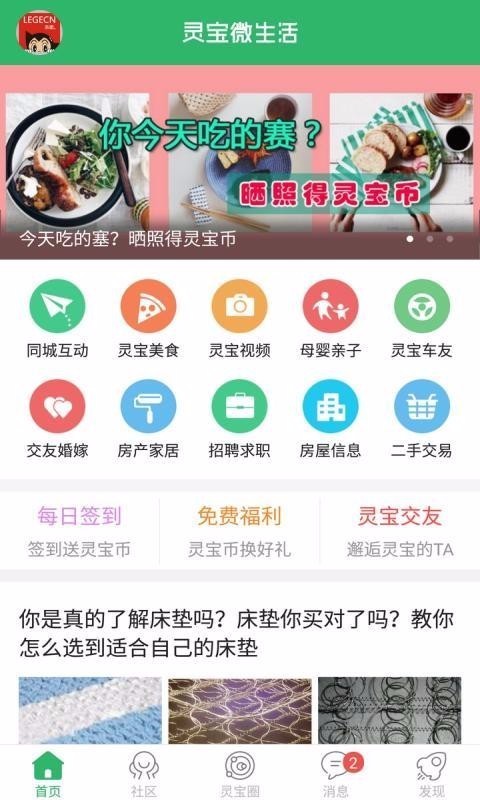 灵宝微生活西安app原生开发公司