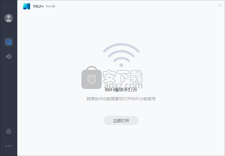 MIUI+(小米多屏协同互动)