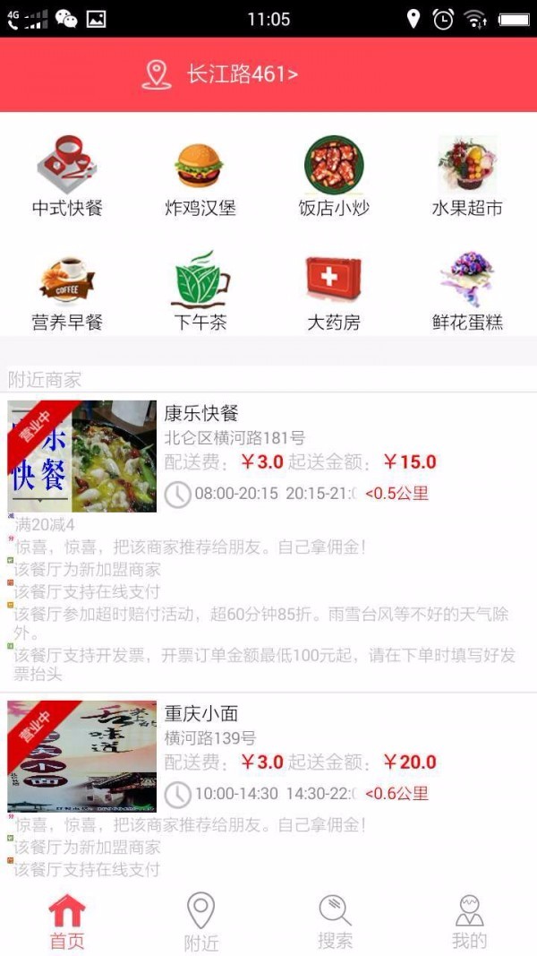 飞鸟外卖太原app开发一般要多少钱