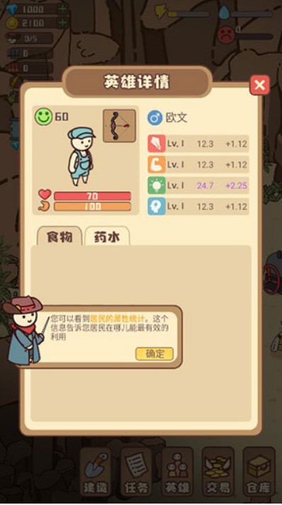 幸存者村庄