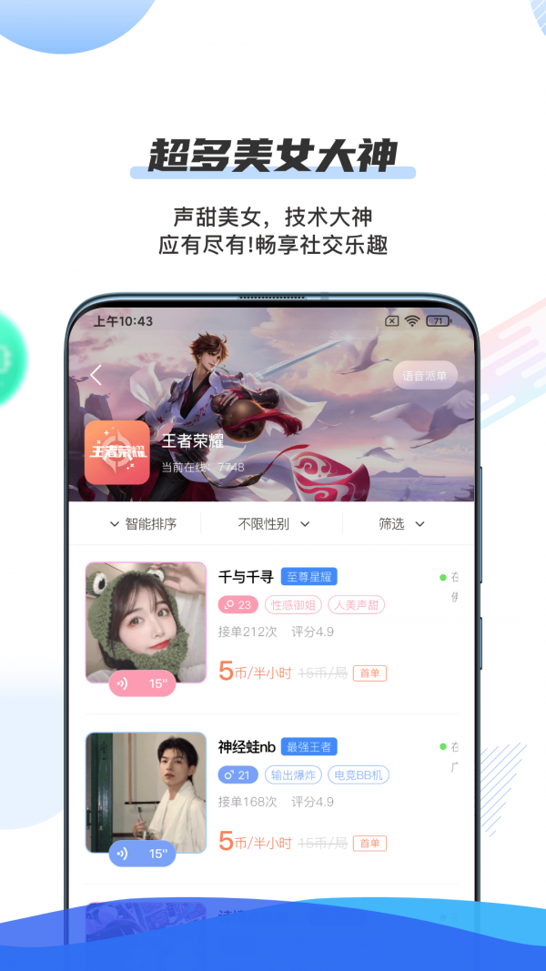 千寻陪练福州教育app开发