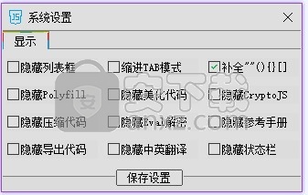 WT-JS_DEBUG(JS调试工具)