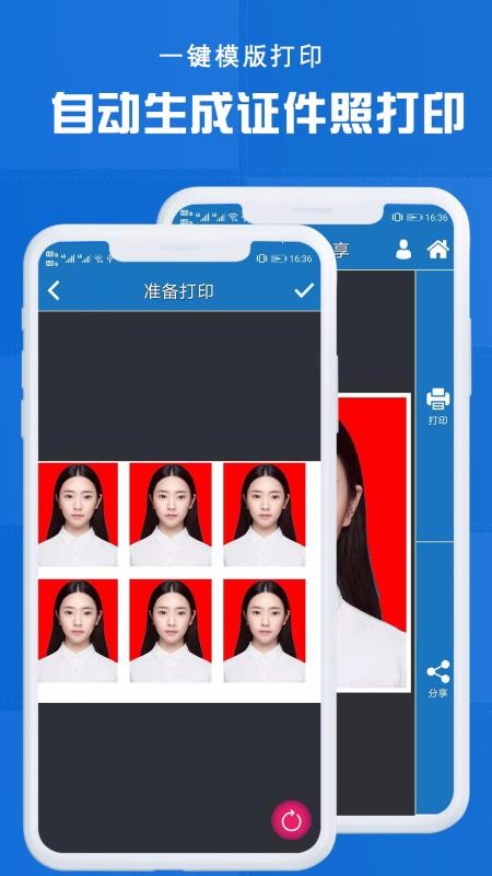 护照证件照重庆北京企业app开发