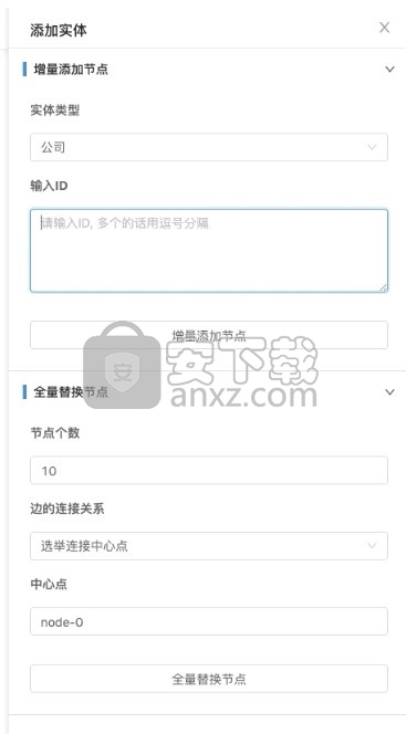 Graphin(图表分析软件)