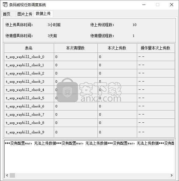 圆通条码威视系统