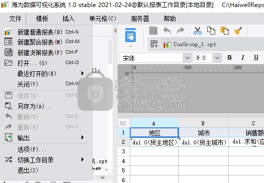 海为数据可视化系统