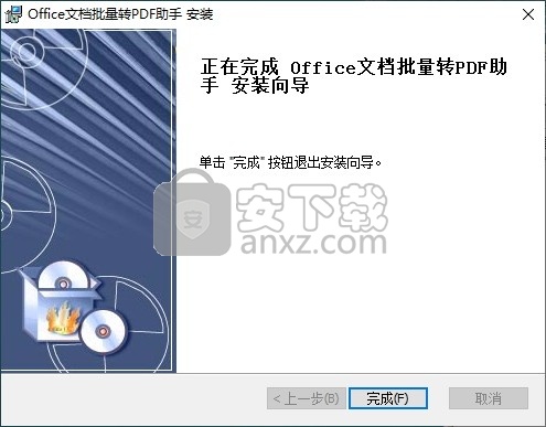 霄鹞Office文档批量转PDF助手