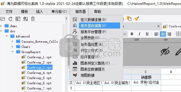 海为数据可视化系统