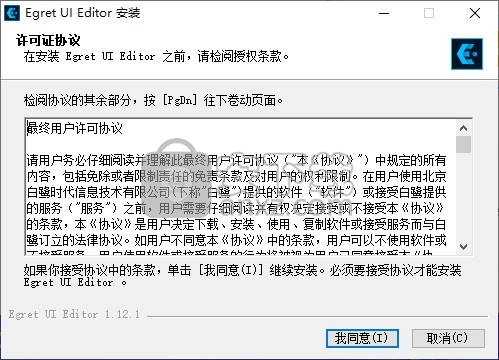 Egret UI Editor(2D游戏开发代码编辑器)