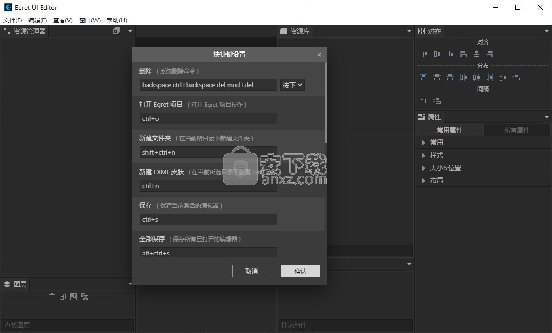 Egret UI Editor(2D游戏开发代码编辑器)