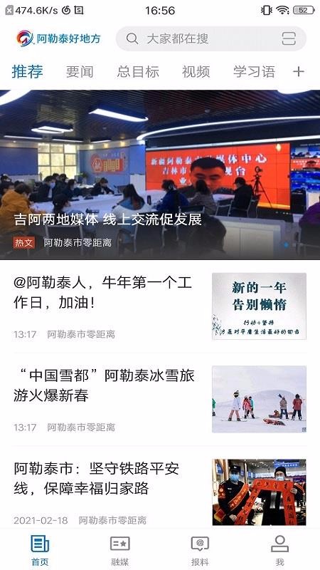 阿勒泰好地方江西app开发定制公司