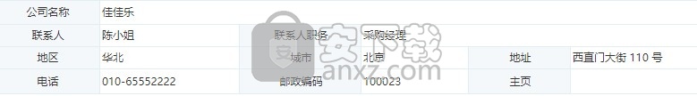 海为数据可视化系统