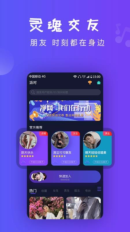 凡声