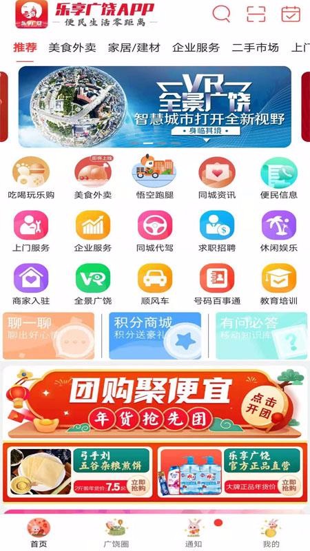 乐享广饶兰州新闻app开发