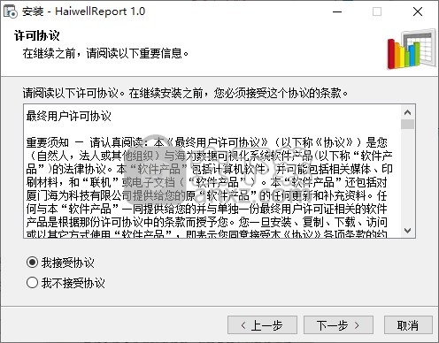海为数据可视化系统