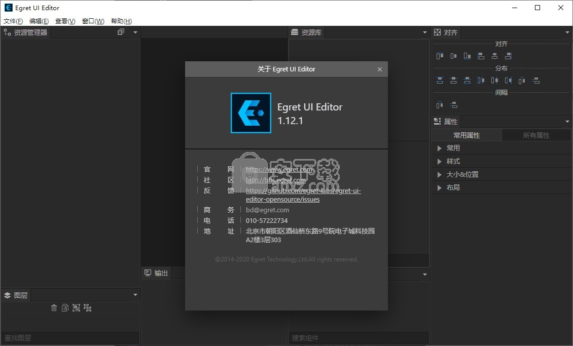 Egret UI Editor(2D游戏开发代码编辑器)