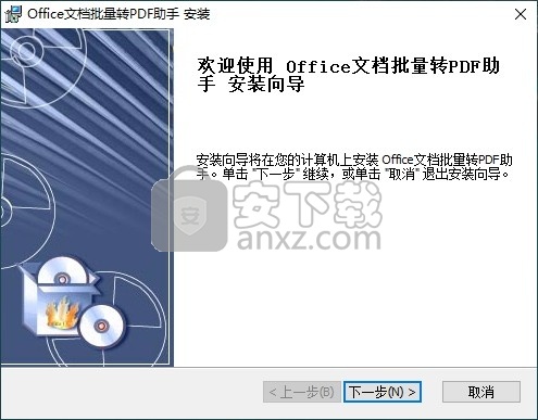 霄鹞Office文档批量转PDF助手
