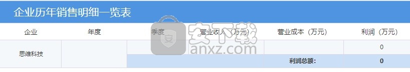 海为数据可视化系统
