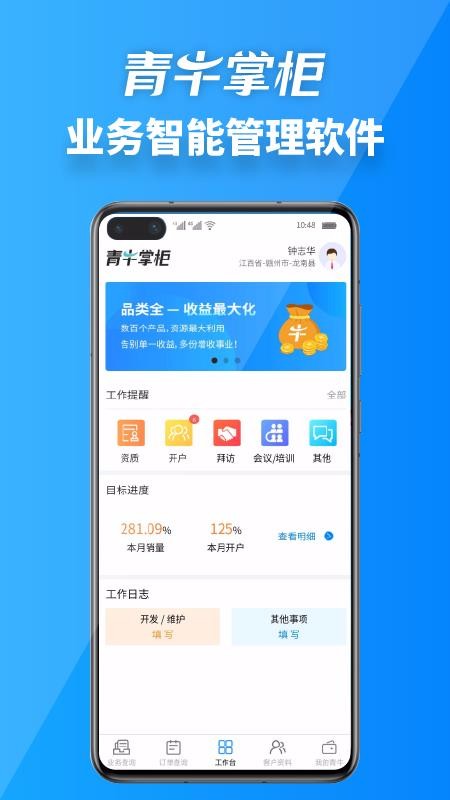 青牛掌柜陕西游戏app开发公司