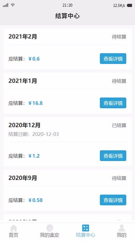 联拍移动后台广州用app开发