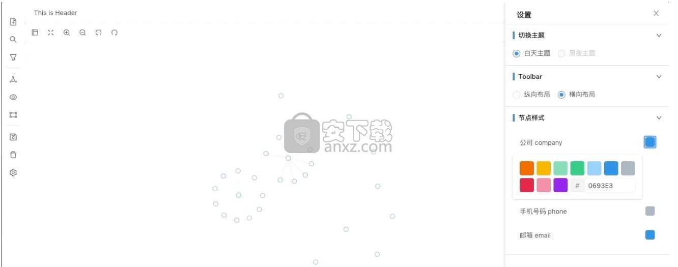 Graphin(图表分析软件)