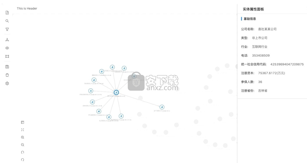 Graphin(图表分析软件)