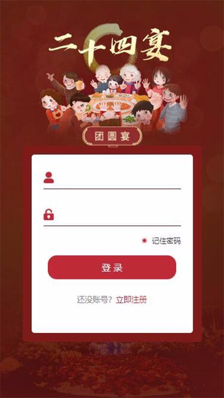 二十四宴广州电视app开发