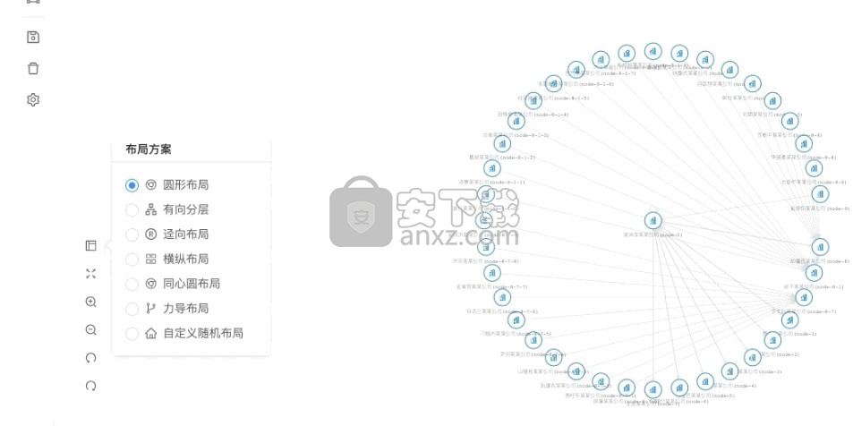 Graphin(图表分析软件)