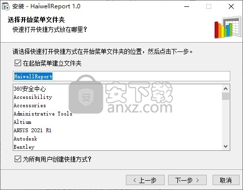 海为数据可视化系统