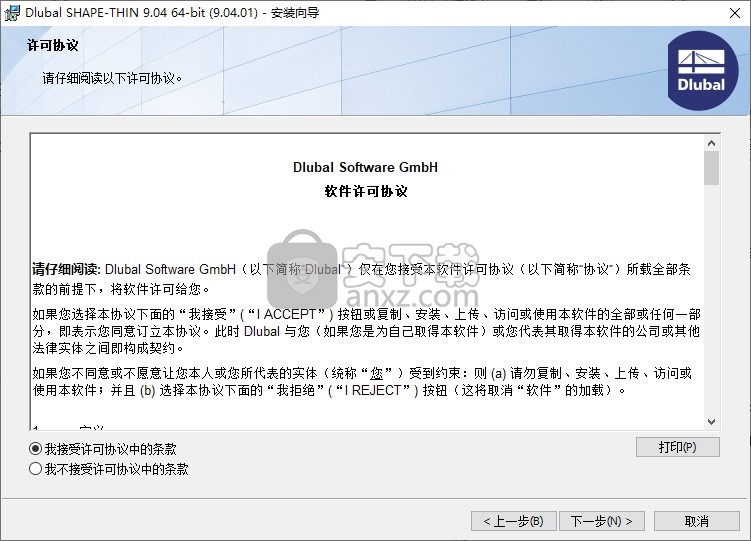 Dlubal SHAPE-THIN v9.04.01 文件