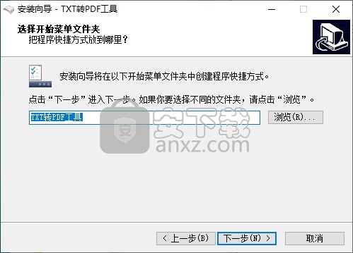 TXT转PDF工具