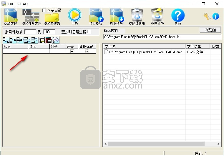 EXCEL2CAD(excel转cad工具)