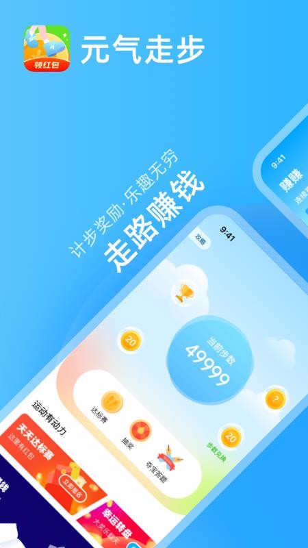 元气走步白山app开发平台公司