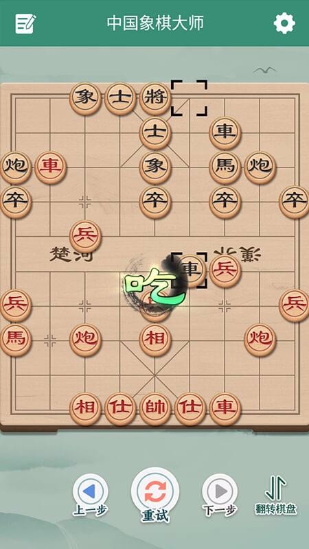 象棋来了(2)