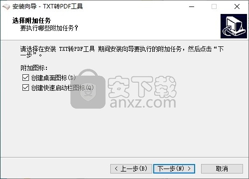 TXT转PDF工具