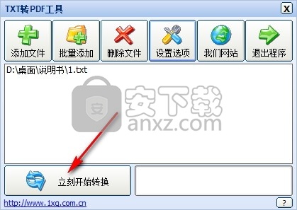 TXT转PDF工具