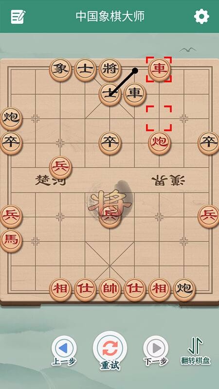 象棋来了(4)