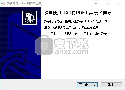 TXT转PDF工具